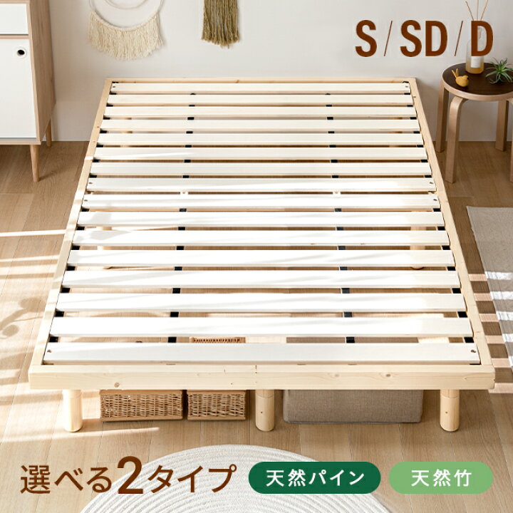 楽天市場】[P5倍 本日 12時〜] すのこベッド すのこ ベッド シングル 