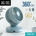 [涼感セールP5倍] 360°首振り サーキュレーター 扇風機 DCモーター リモコン付き 省エネ DCファン 360度首振り 熱中…