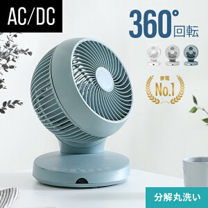 [クーポンで6%OFF] [即日出荷] [レビュー11000件超え／高評価4.43点] サーキュレーター 360°首振り