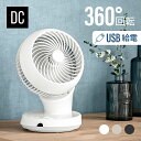[全品5％OFFクーポン配布中] サーキュレーター dcモーター 360度 首振り 扇風機 DCモーター リモコン付き 省エネ 節電 DCファン 360度首振り 熱中症対策 おしゃれ 切タイマー付き 部屋干し 衣類乾燥