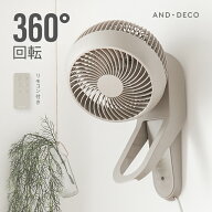 [涼感セールP15倍] [即日出荷] [1年保証] 360°首振り 壁掛けサーキュレーター リモコン付き 送料無料 サ…