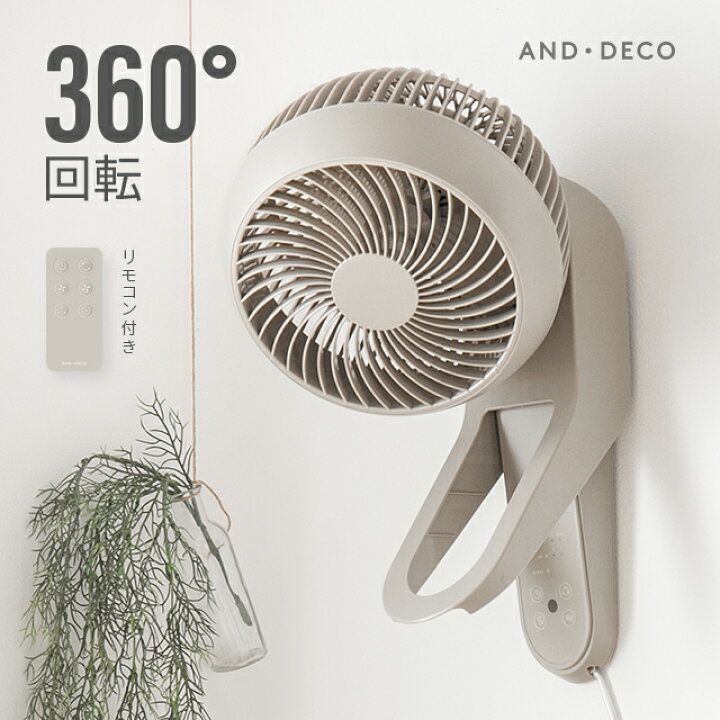 楽天市場】[涼感セール15%クーポン] [1年保証] 360°首振り 壁掛け 
