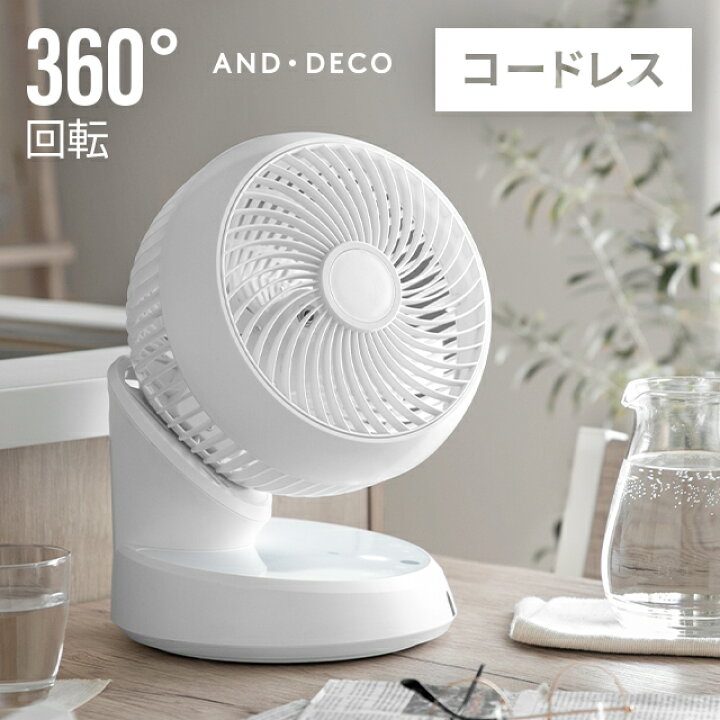 楽天市場】[1年保証] サーキュレーター コードレス DCモーター 360°首