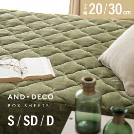 [クーポンで40%OFF] [即日出荷] ボックスシーツあったか ボックスシーツ シングル 100×200×20cm おしゃれ フランネル あったかシーツ 暖かい 丸洗い ベッドカバー ベッドシーツ マットレスカバー マットレスシーツ 冬用 S SD D ホワイト グレー ラベンダー