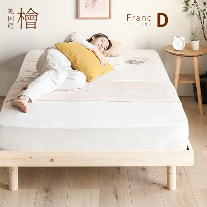 楽天市場】すのこベッド 檜ベッド ダブル 送料無料 国産ヒノキ ひのき  