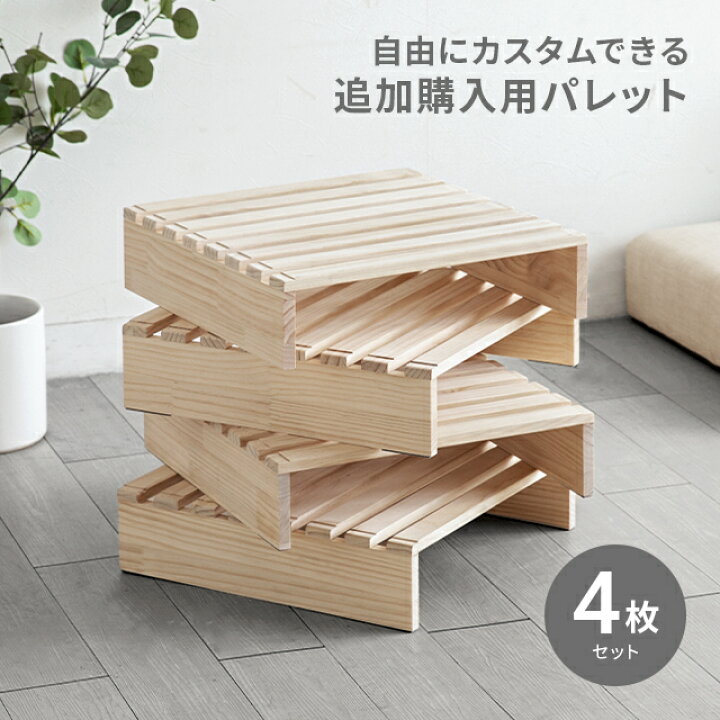 楽天市場】[本日P5倍] [即日出荷] パレット ベッド すのこ 天然木 4枚 
