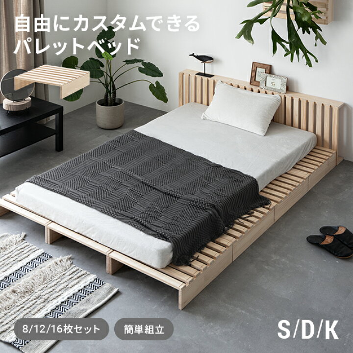 楽天市場】連結ベッド パレット ベッド すのこ 天然木 シングル  
