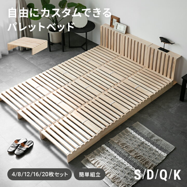楽天市場】[今だけ11%クーポン] ベッド すのこ パレットベッド 天然木 