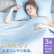 [涼感セールP20倍] 布団セット シングル 掛け布団 夏用 グラフェン 肌掛け 布団 寝具セット 3点セット マ…