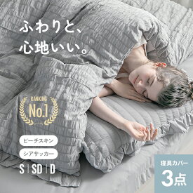 [本日P5倍] 布団カバー 3点セット 抗菌防臭 低ホルムアルデヒド シングル セミダブル 4点セット ダブル シーツ ベット フリル付き 可愛い 掛け布団カバー プレゼント ボックスシーツ おしゃれ 北欧 丸洗いOK 布団カバー 韓国インテリア