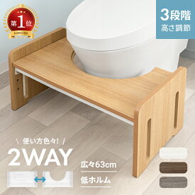 [クーポンで6%OFF] トイレ 踏み台 トイトレ 高さ調節 3段階 耐荷重200kg 木製 低ホルムアルデヒド 踏ん張り台 トイレトレーニング 幼児 子供用 トイレステップ ステップ台 ステップ 木製 足置き台 足置き 北欧 踏台 子供