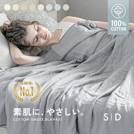 [在庫処分セールP20倍] [即日出荷] ガーゼケット シングル タオルケット 5重 コットン100％ 夏用 140×20…