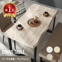 ダイニングテーブルセット 4人掛け 138×80 チェア ベンチ ダイニングテーブル 単品 ダイニングセット 4点セット 5点…