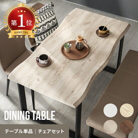 [本日12時〜P5倍] ダイニングテーブルセット 4人掛け 138×80 チェア ベンチ ダイニングテーブル 単品 ダイニングセット 4点セット 5点セット ダイニング テーブル チェアセット 食卓 長方形 木目調 4脚セット 高級感 北欧風 4人用 おしゃれ
