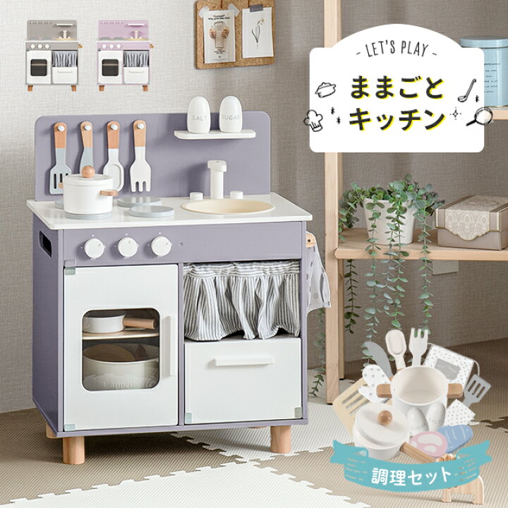 楽天市場】[P5倍 11/23 12時〜] [新商品] ままごとセット おままごと 