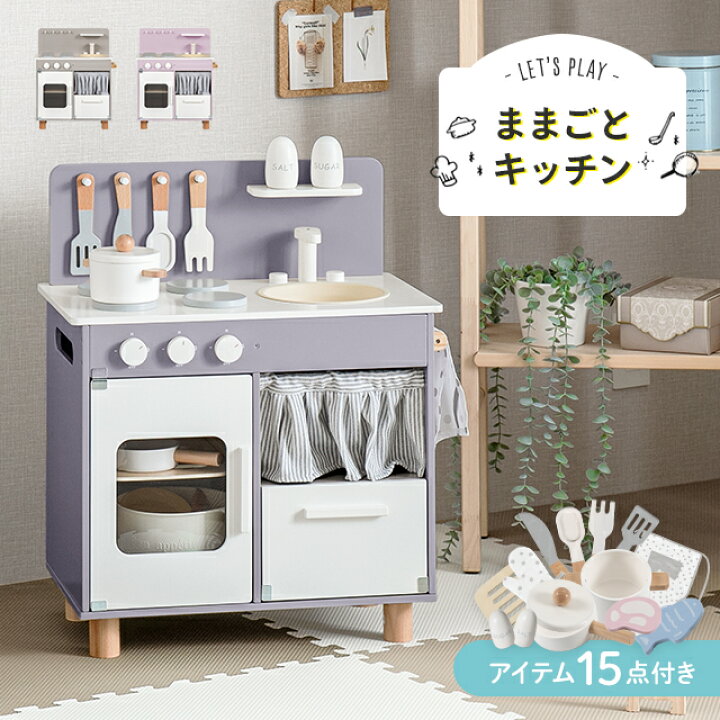楽天市場】[P5倍 本日 12時〜] ままごとセット おままごと キッチン 