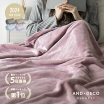 楽天市場】ブランケット 140 200の通販