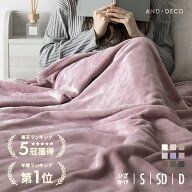 [在庫処分セールP20倍] [レビュー11000件超え／高評価4.59点] 毛布 シングル 140×200cm ブランケット 冬…