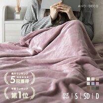 楽天市場】毛布（カラーピンク）の通販