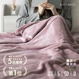 [もれなくP15倍／19日まで] ＜3年連続最も売れた毛布＞ 毛布 シングル 140×200cm ブランケット 冬 ひざ掛け 膝掛け 掛け毛布 160×200cm 180×200cm レギュラー ボリュームタイプ 4層プレミアム マイクロファイバー フランネル セミダブル ダブル 暖かい