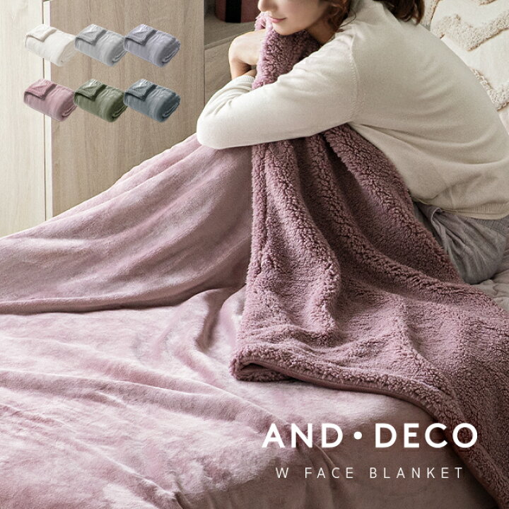 楽天市場 毛布 シングル セミダブル ダブル 2枚合わせ フランネル シープボア オールシーズン 厚手 合わせ 丸洗い 保温 あったか 冬 ブランケット ひざ掛け 大判 防臭 静電気防止 可愛い モダンデコ