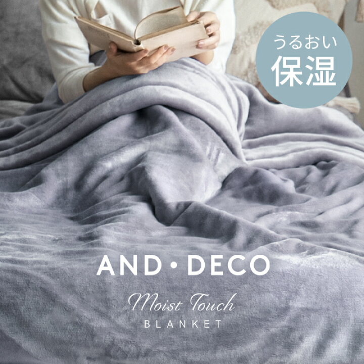 楽天市場 毛布 ブランケット シングル セミダブル ダブル 北欧 掛け毛布 大判 ひざ掛け おしゃれ ふわふわ ベビー キャンプ もうふ 保湿加工 抗菌防臭 静電気軽減 プレゼント 敬老 母の日 誕生日 モダンデコ