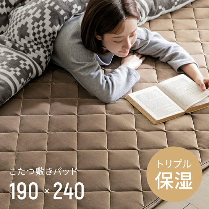 楽天市場】[P5倍 本日 12時〜] こたつ 敷布団 長方形 190×240cm 洗える 