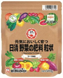 元気においしく育つ野菜の肥料粒状500g日清商事