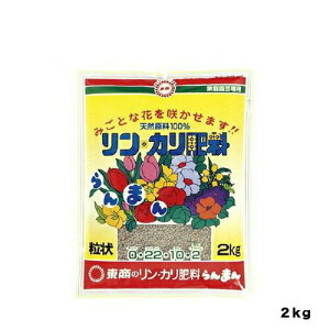 らんまん顆粒2KG東商園芸用品・ガーデニング用品