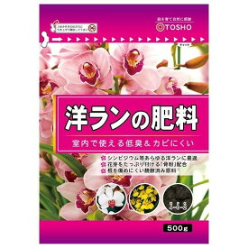 洋ランの肥料500g東商