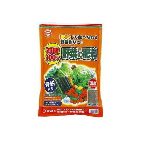 有機100%野菜の肥料1.8kg東商ガーデニング家庭菜園肥料