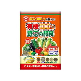 有機100%野菜の肥料4kg東商肥料家庭菜園