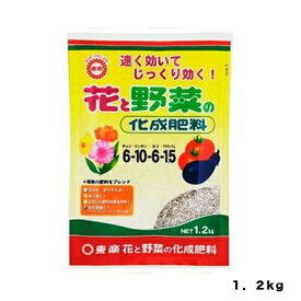 花と野菜の化成肥料1．2KG東商園芸用品・ガーデニング用品