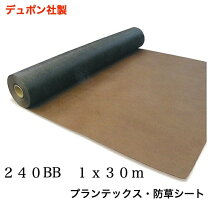 楽天市場】防草シートプランテックス240ブラック/ブラウン 1m×30mの通販