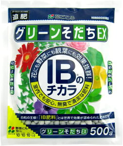 IBのチカラグリーンそだちEX500G花ごころ園芸用品・ガーデニング用品