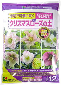 花ごころクリスマスローズの土12L園芸用品・家庭菜園