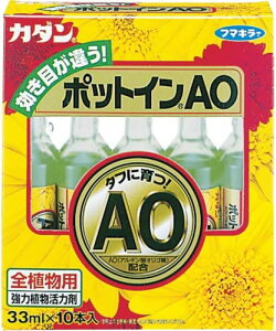 ポットインAO33X10Pフマキラーガーデニング家庭菜園園芸用品