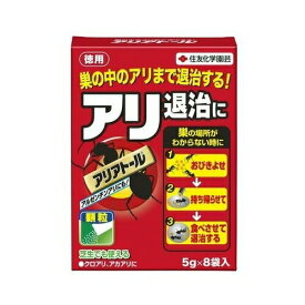 アリアトール5gX8住友化学園芸ガーデニング園芸用品アリ退治蟻退治