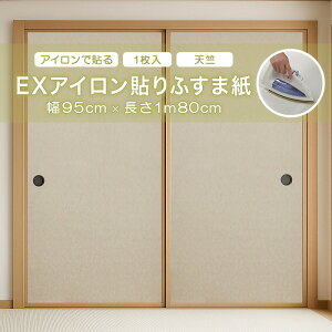 ӂ ATqy EXAC\ӂ܎ 95cm×180cm No.014 V