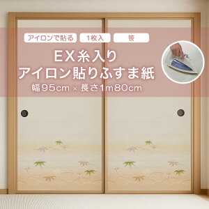 ӂ ATqy EXAC\ӂ܎95cm×180cm No.092 