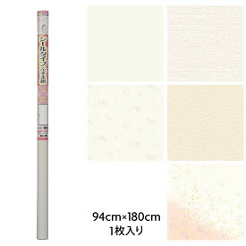 襖紙 アサヒペン シールタイプふすま紙 94cm×180cm NO.350 無地 NO.351 利休 NO.352 舞桜 NO.353 露草 NO.354 もえぎ 粘着タイプ