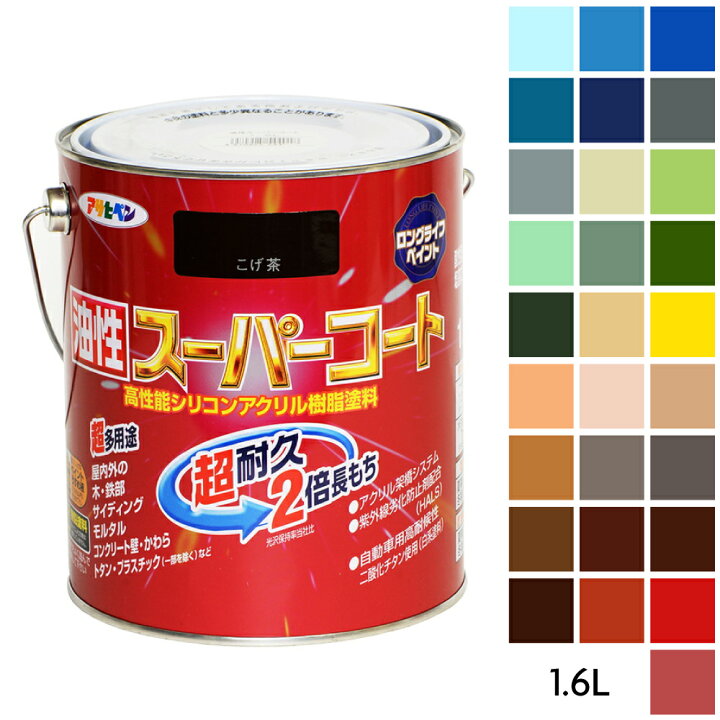 楽天市場】油性塗料 ペンキ アサヒペン 油性スーパーコート 1.6L 