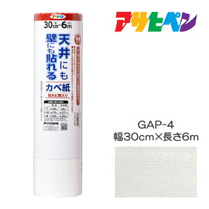 Vɂǂɂ\Jx 30cm×6m GAP-4 ATqy