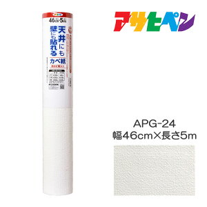 Vɂǂɂ\Jx 46cm×5m APG-24 ATqy