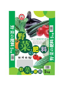 野菜の肥料5kg日清商事家庭菜園