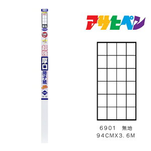 ATqy UVJbg5{q 94cm×3.6m n 6901 q