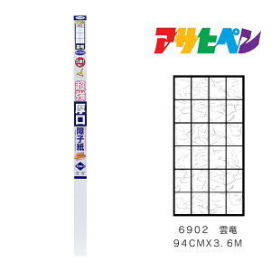 ATqy UVJbg5{q 94cm×3.6m _ 6902 q