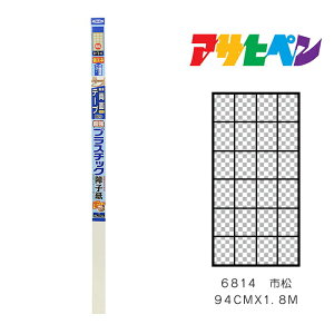 ATqy vX`bNq ʃe[v\ 94cm×1.8m s 6814 q ԂȂq