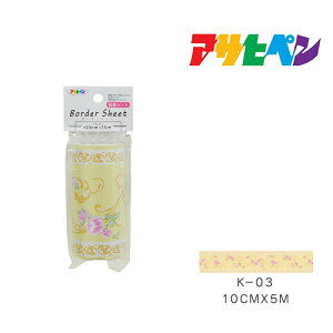 {[_[V[g ATqy 10cm×5m K-03 ǎ Jx CeA ͗lւ