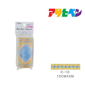 {[_[V[g ATqy 10cm×5m K-10 ǎ Jx CeA ͗lւ